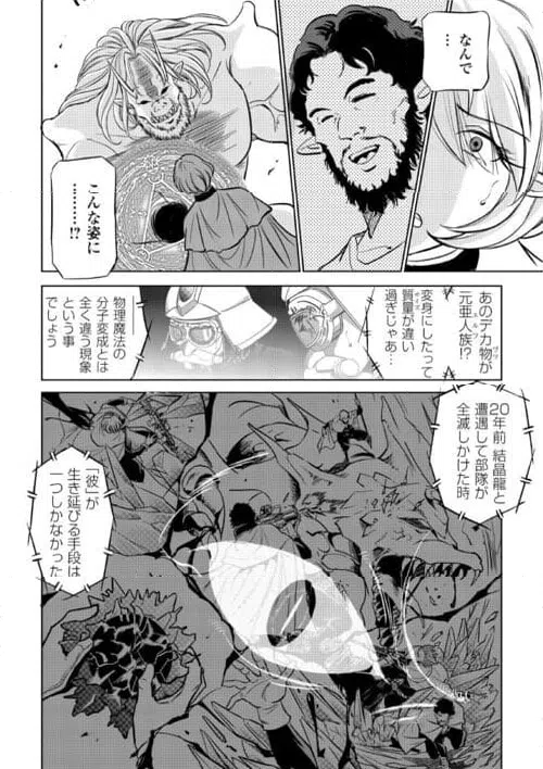 ページ 12 — 第5話