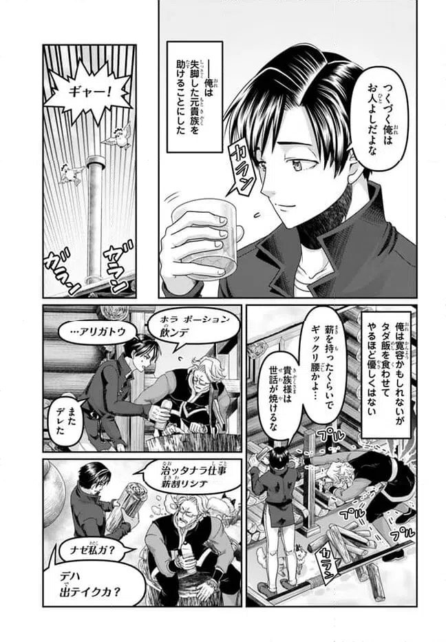 ページ 15 — 第29話