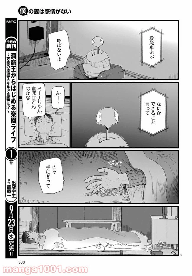 ページ 4 — 第14.3話