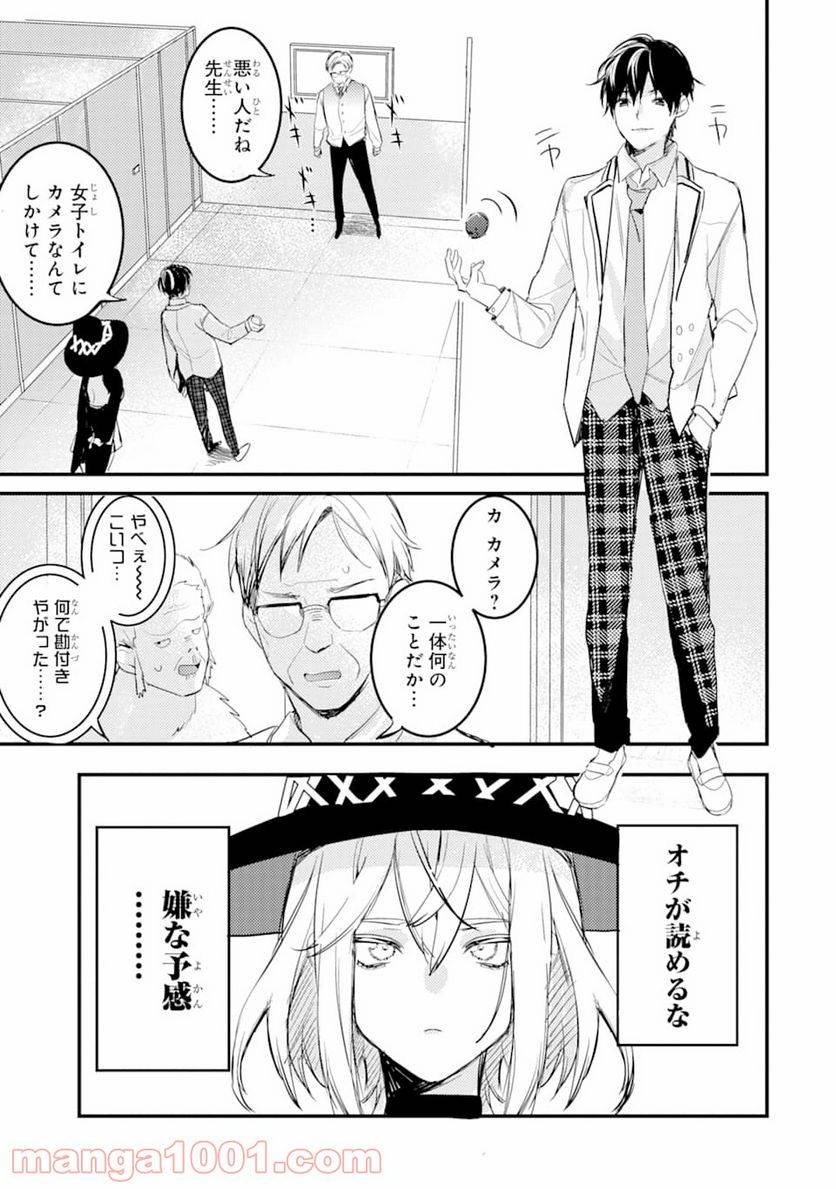 ページ 21 — 第5話