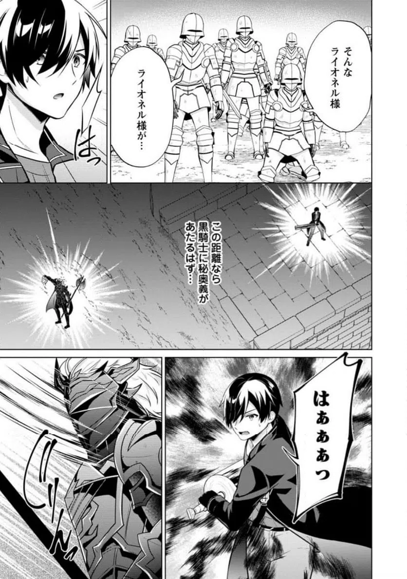 ページ 5 — 第59.3話