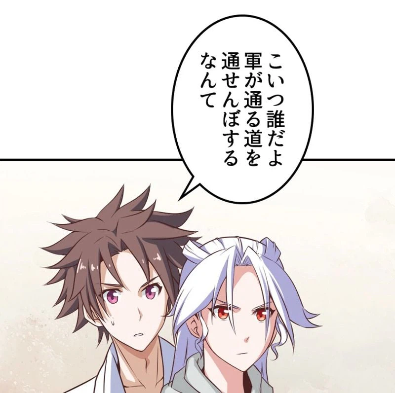 ページ 30 — 第7話