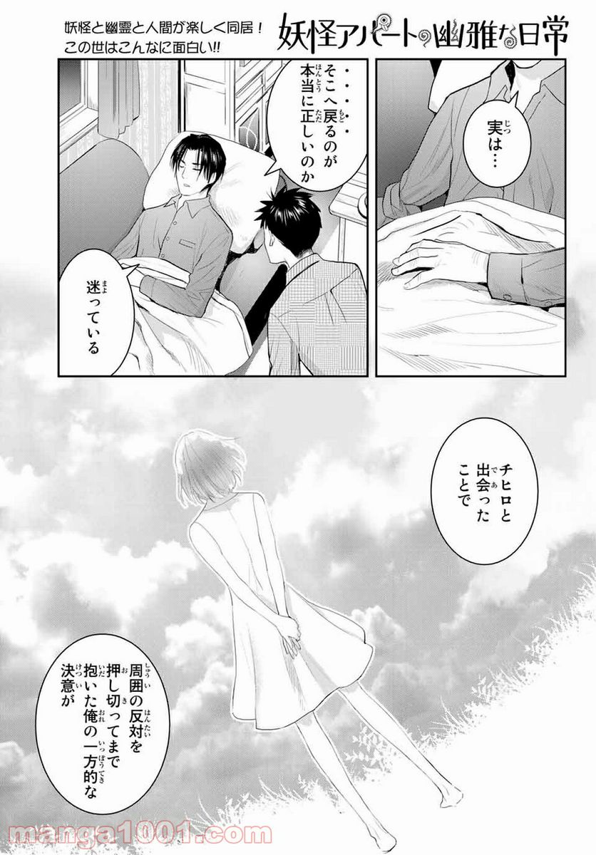 ページ 13 — 第113話