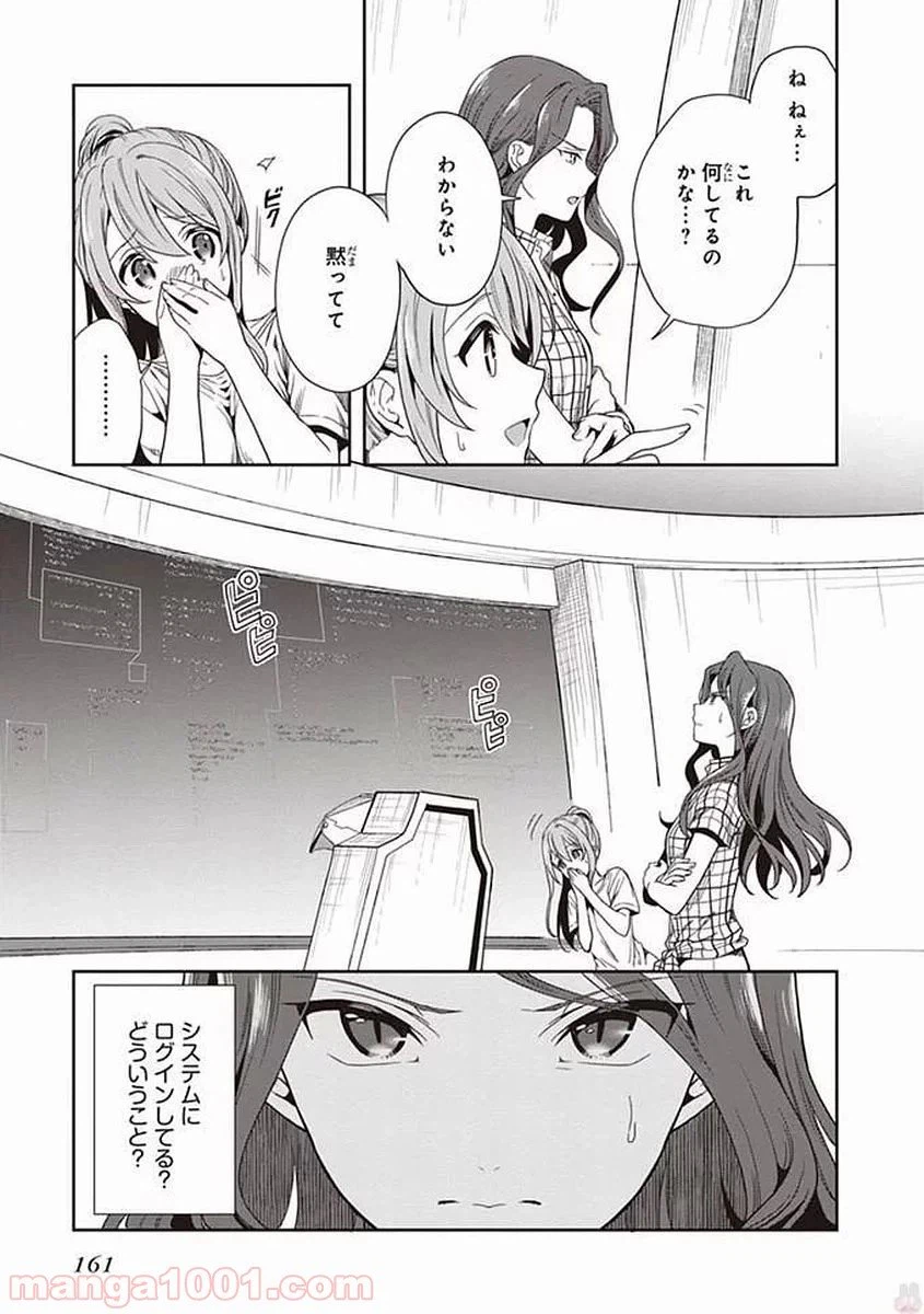 ページ 3 — 第42話
