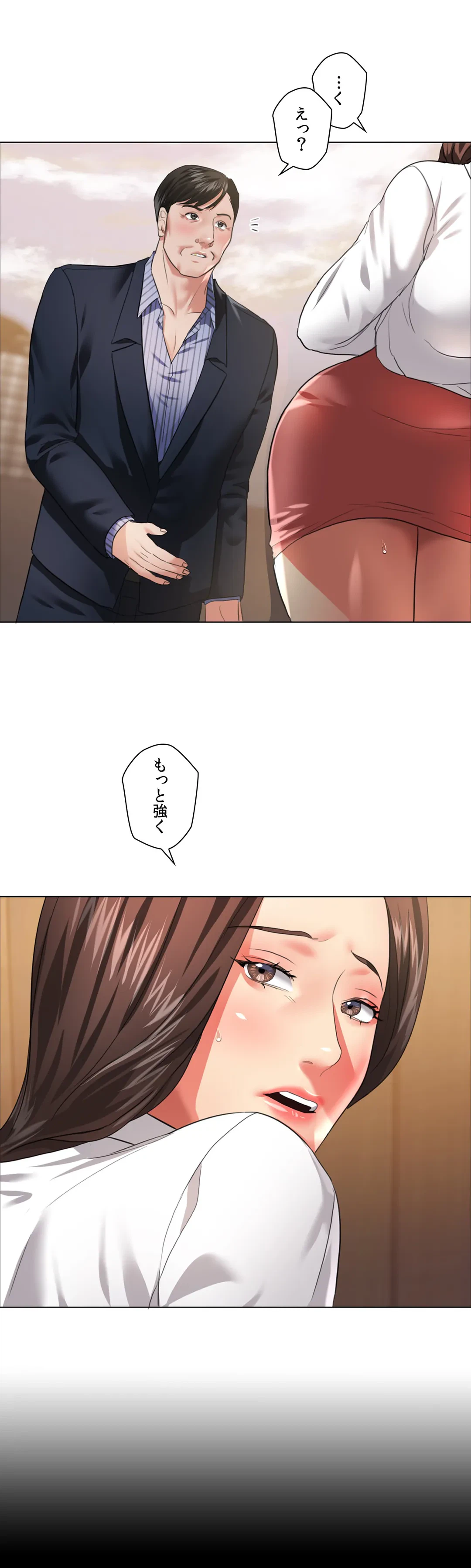 ページ 17 — 第26話