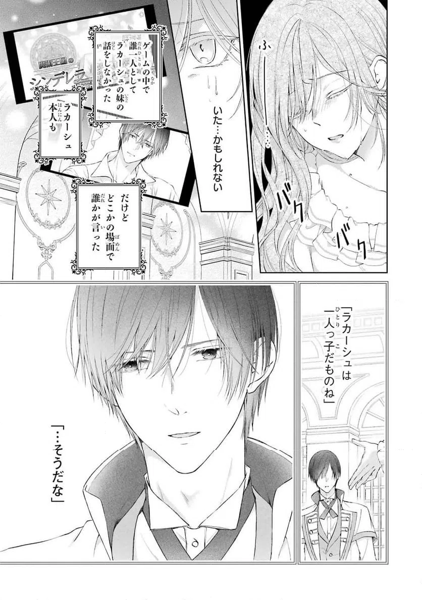 ページ 17 — 第2話
