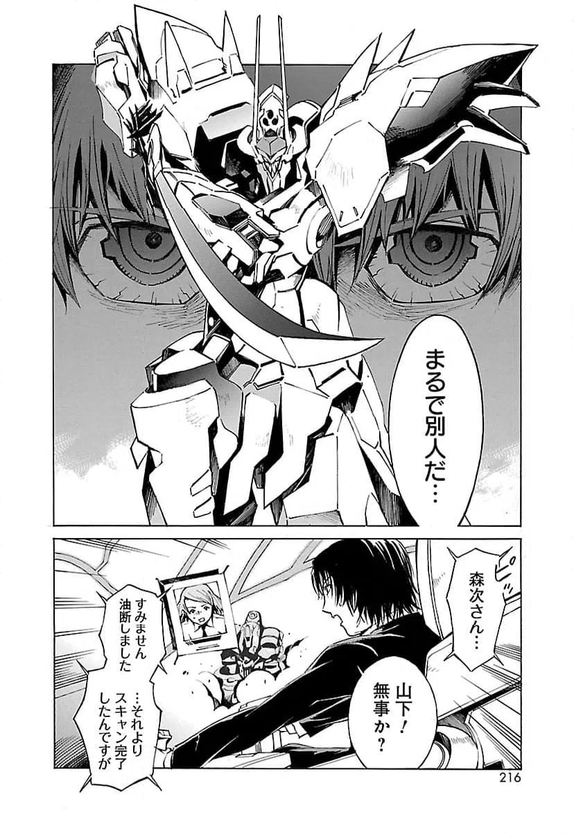ページ 18 — 第6話