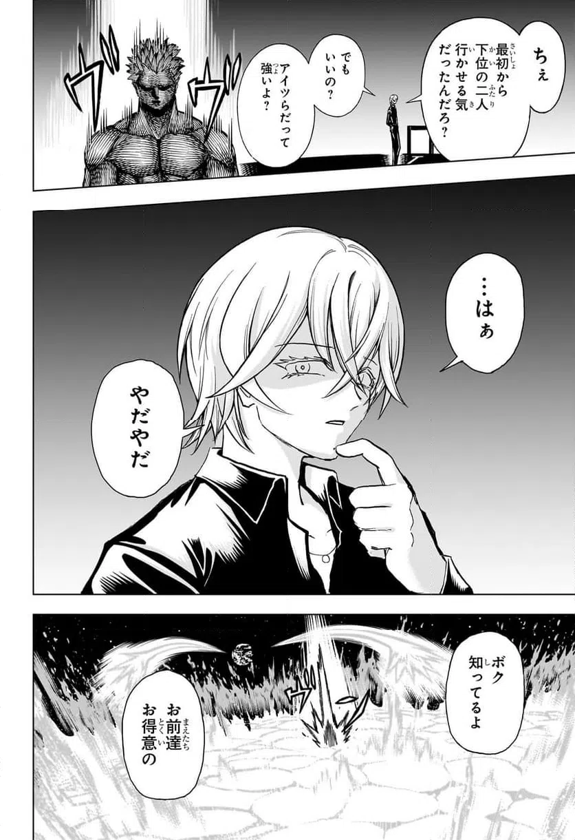 ページ 20 — 第191話