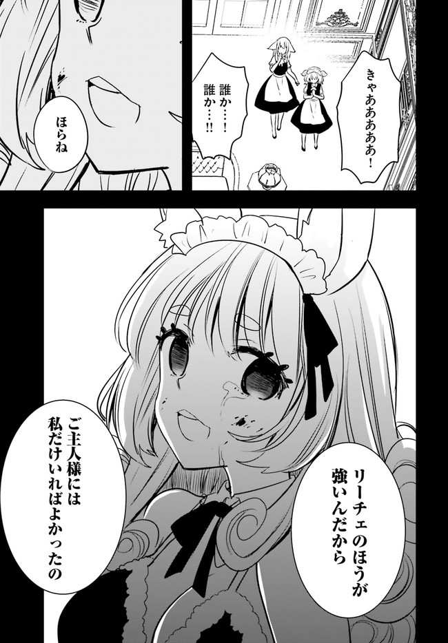 ページ 6 — 第5.4話