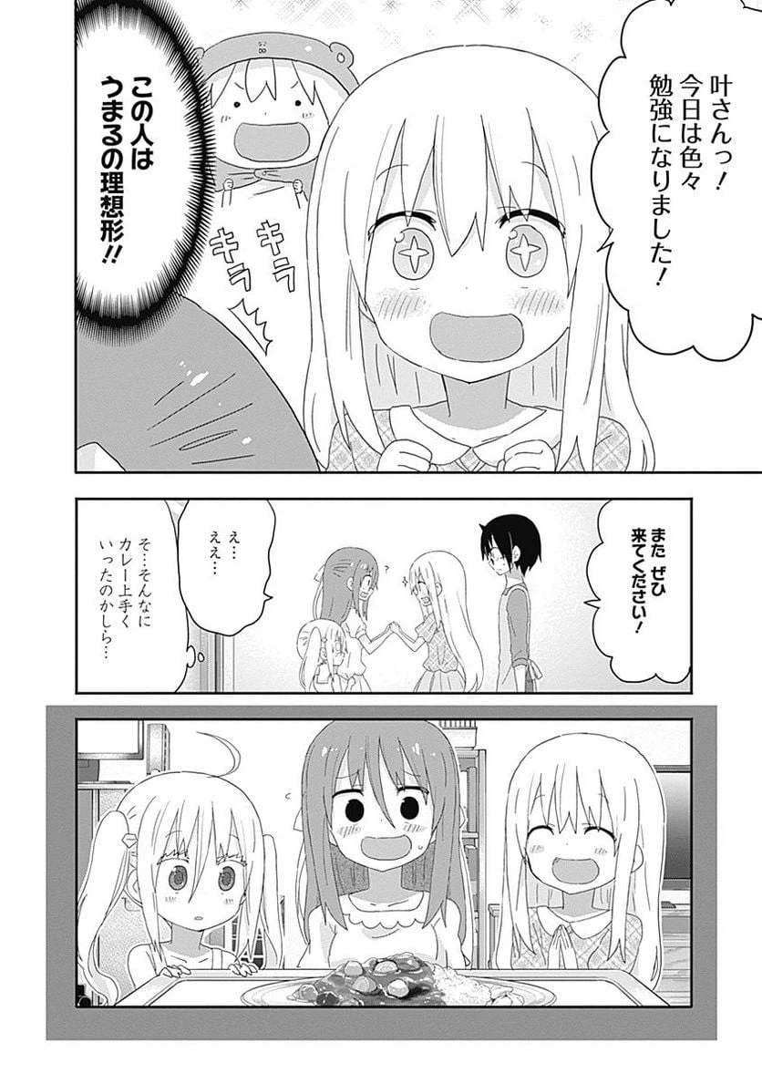 ページ 8 — 第163話