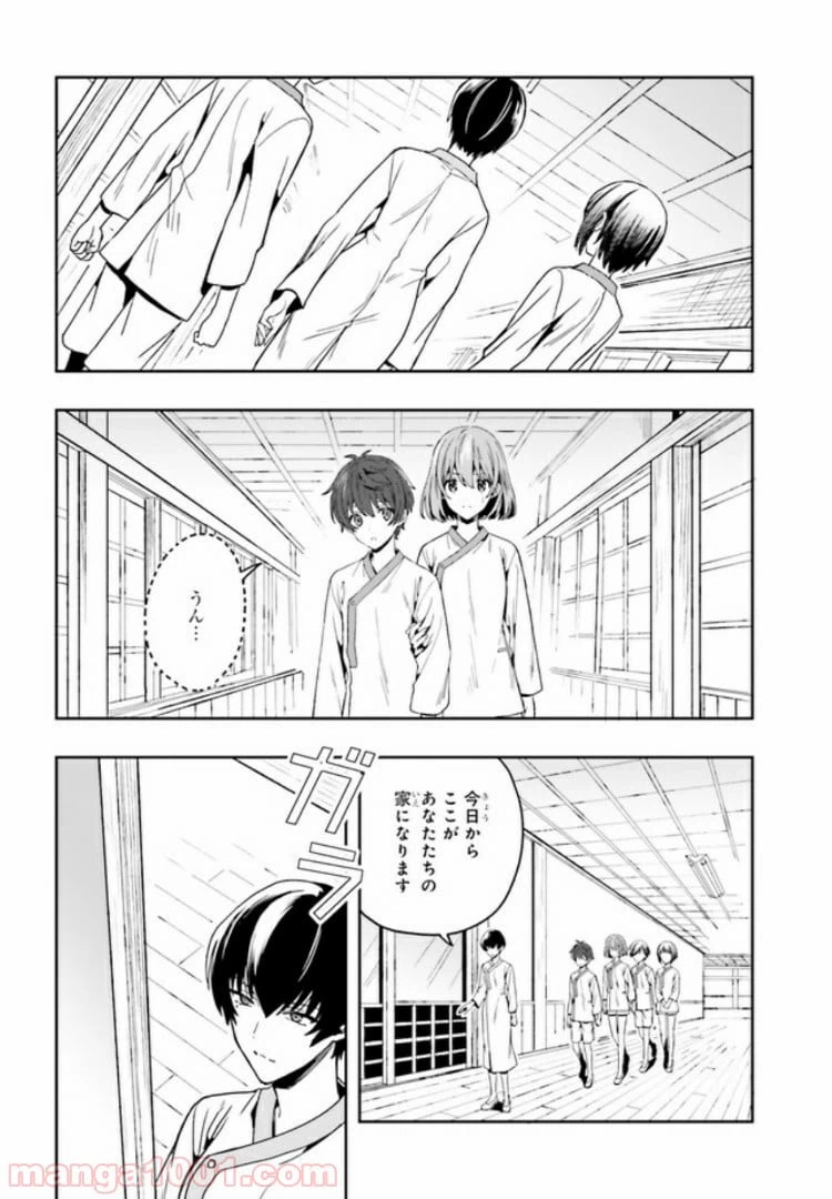 ページ 18 — 第1.3話