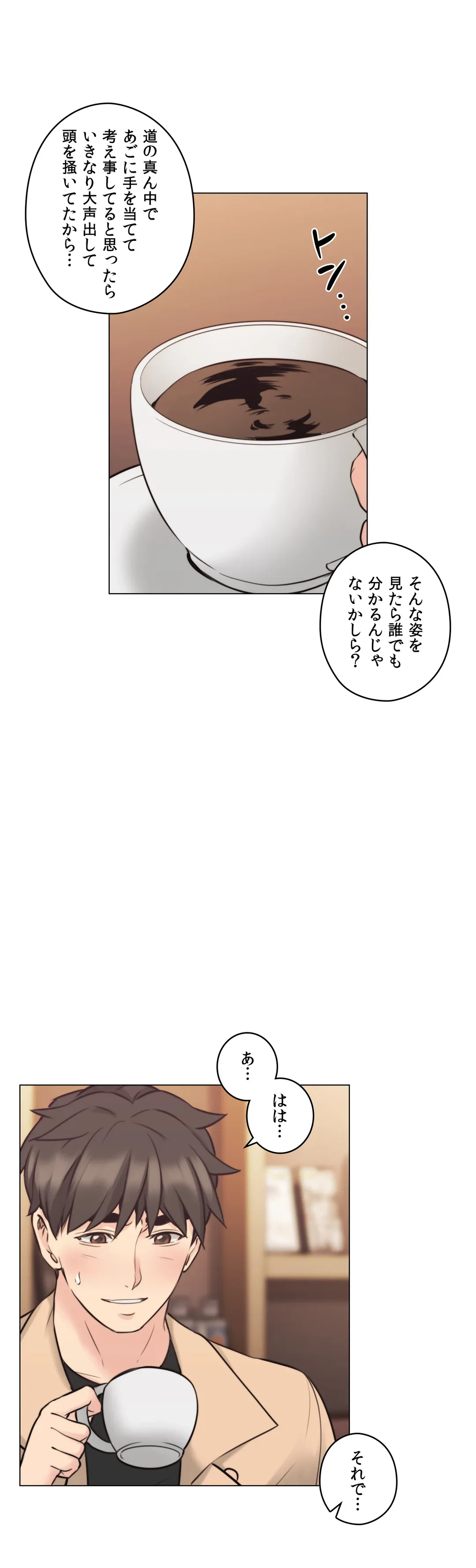 ページ 18 — 第54話