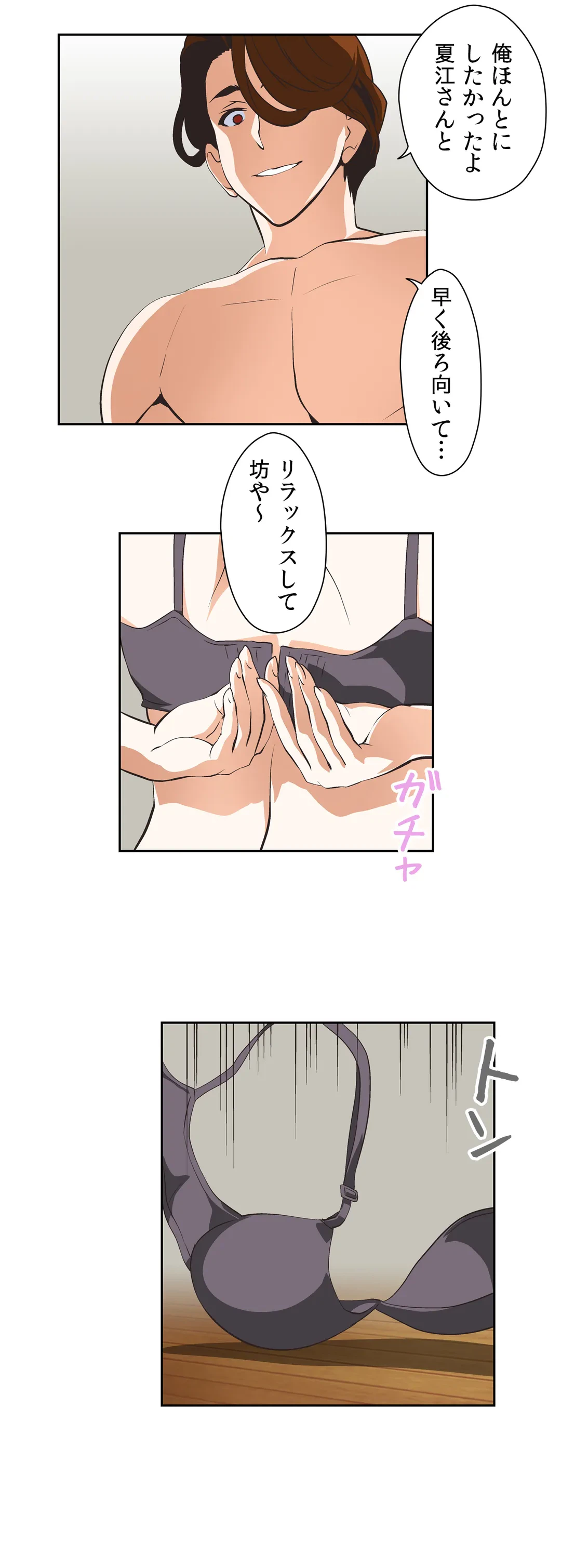 ページ 26 — 第21話