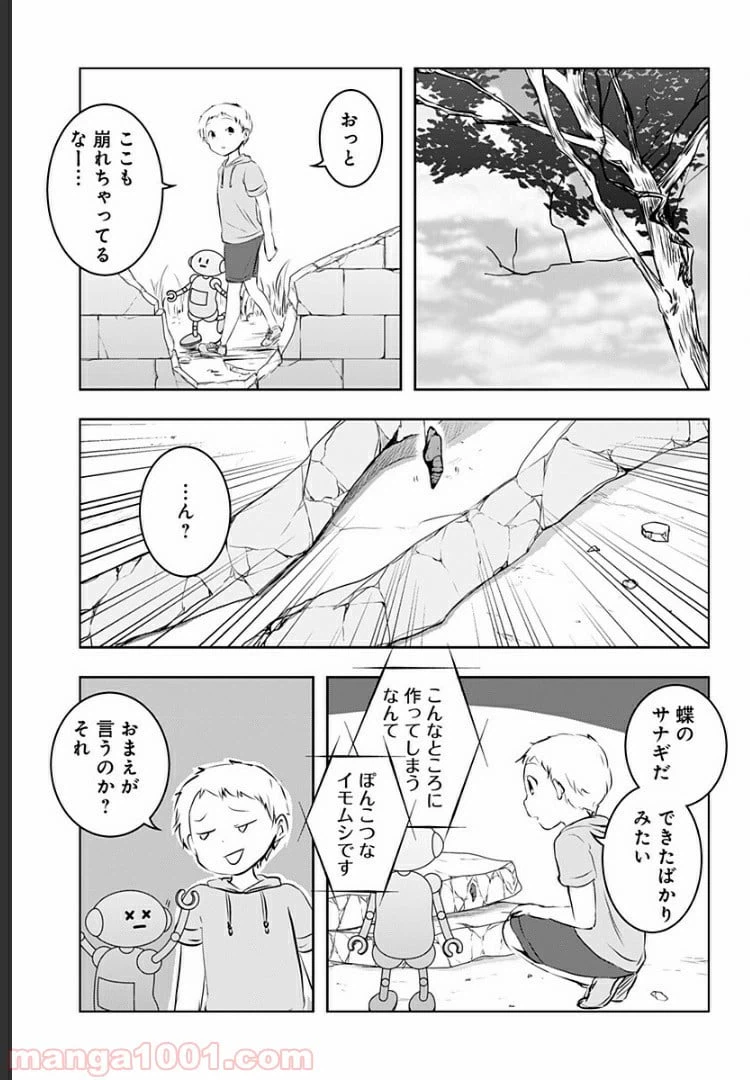 ページ 35 — 第12話