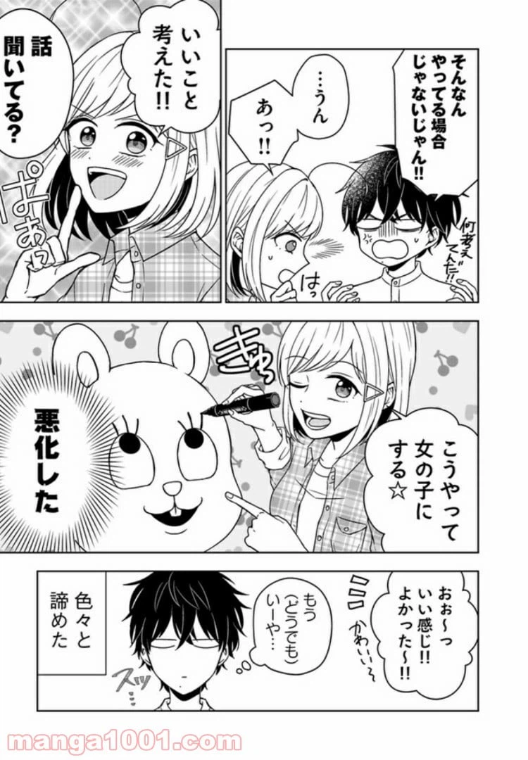 ページ 13 — 第2話
