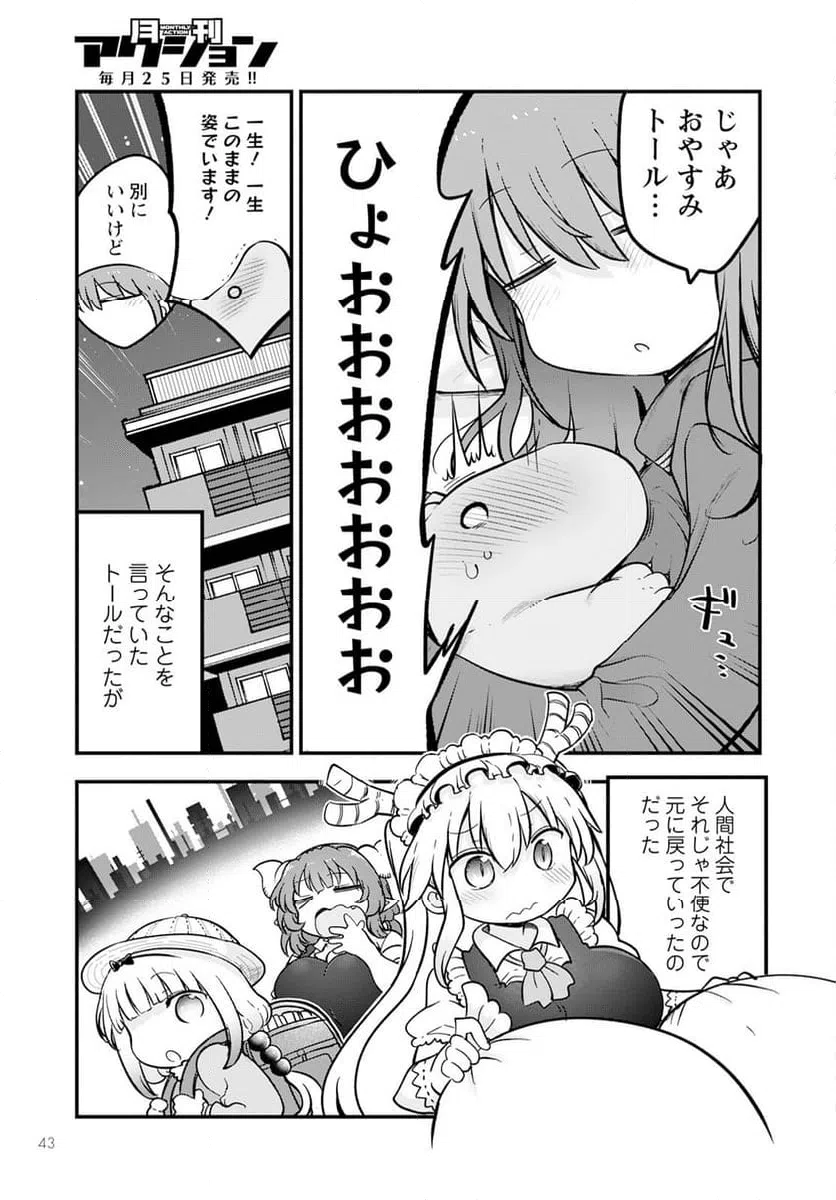 ページ 13 — 第140話