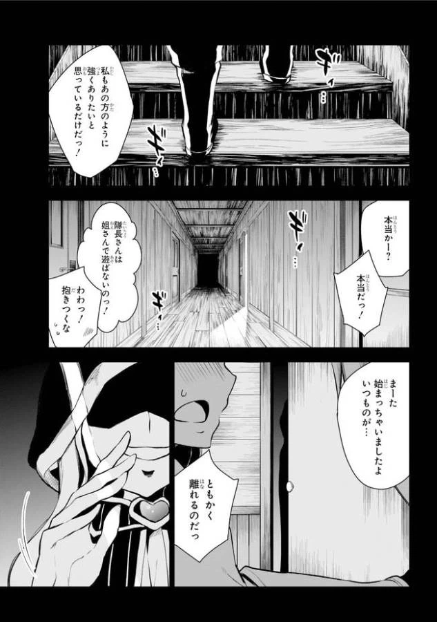 ページ 8 — 第14.1話