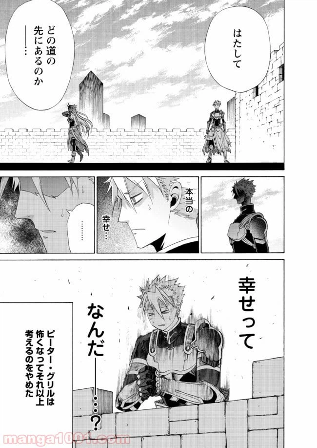 ページ 38 — 第15話