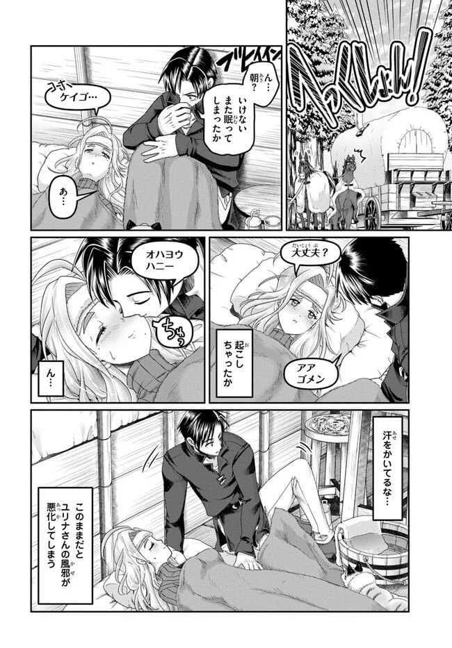 ページ 14 — 第25話