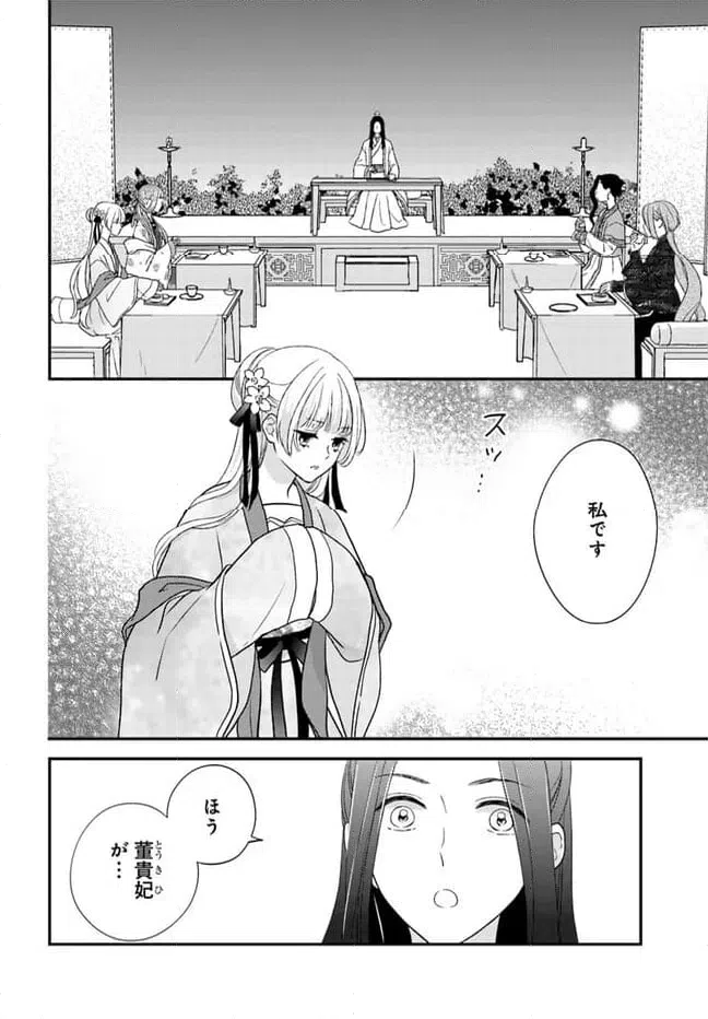 ページ 3 — 第18.3話