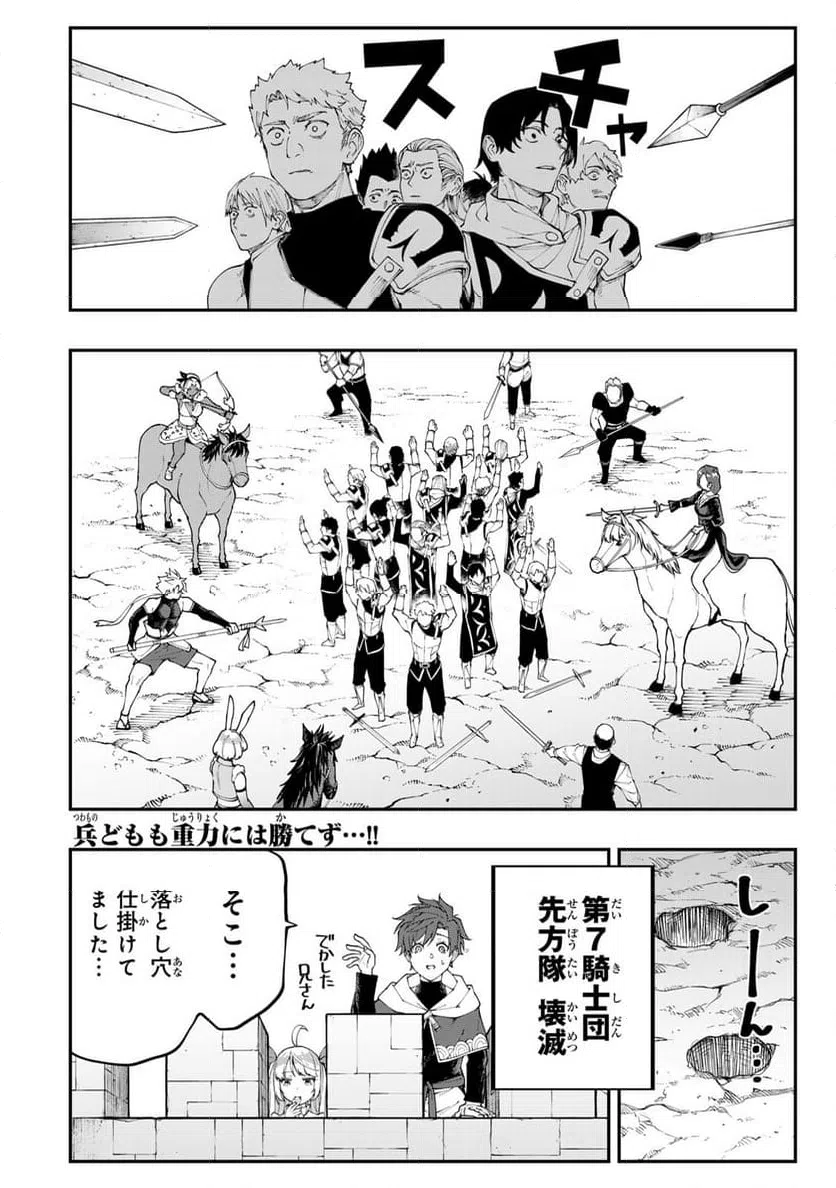 ページ 15 — 第9.2話