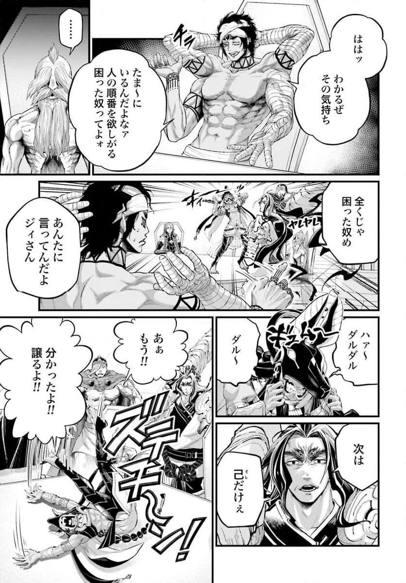 ページ 33 — 第84話