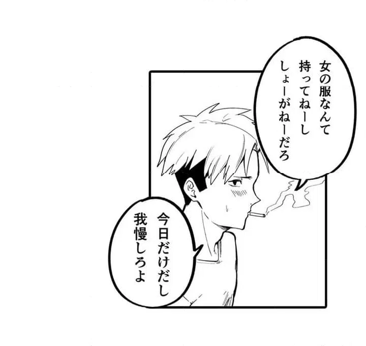ページ 30 — 第1話