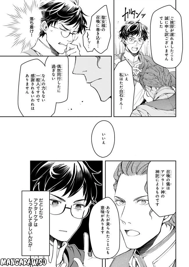 ページ 6 — 第24話