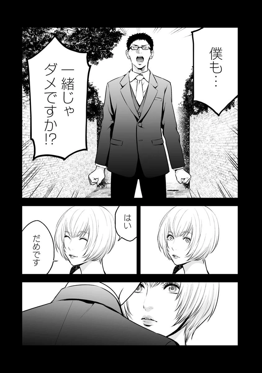 ページ 9 — 第10話