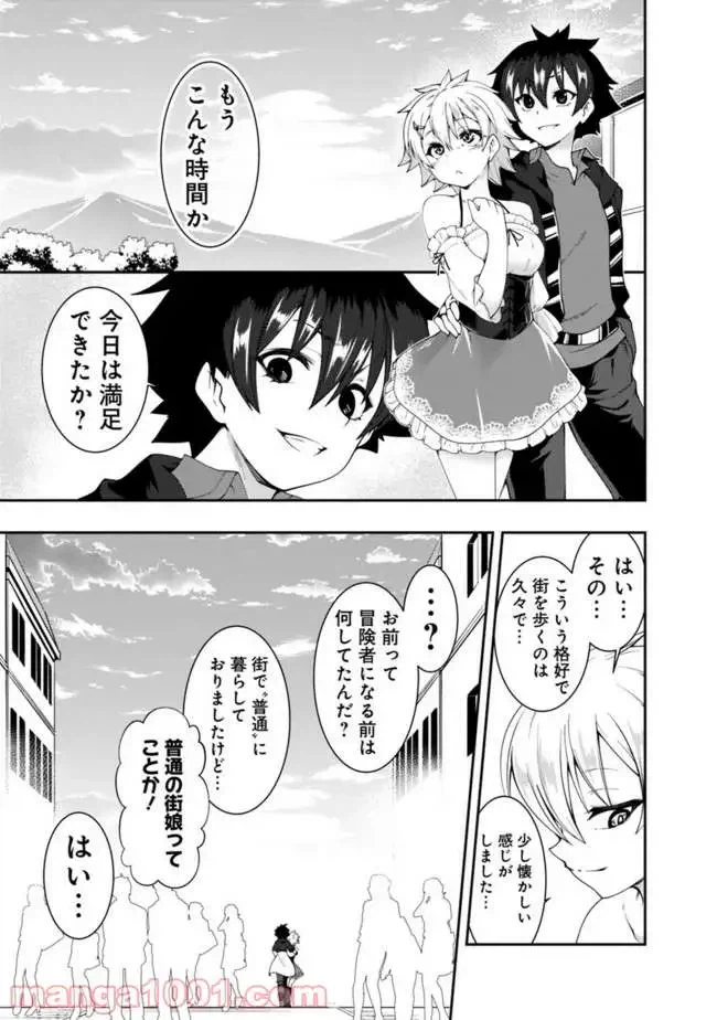 ページ 5 — 第80話