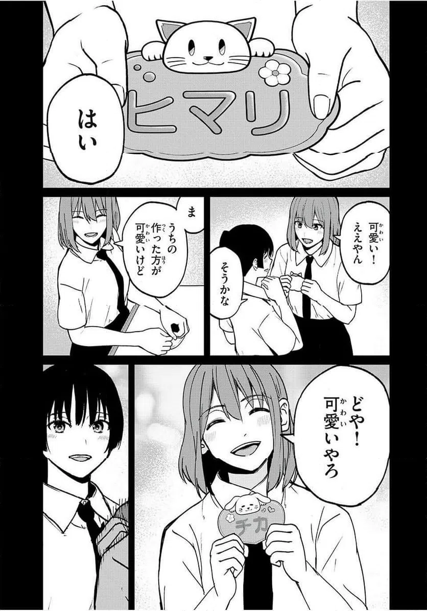 ページ 5 — 第15話