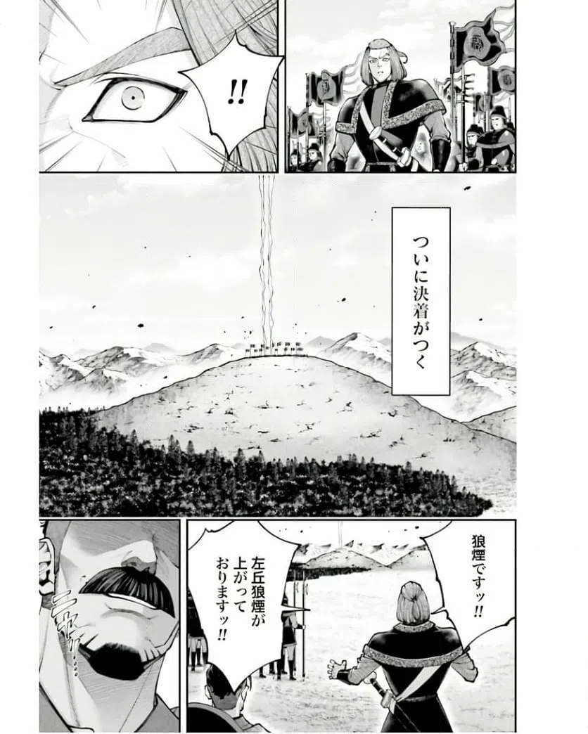 ページ 21 — 第24話
