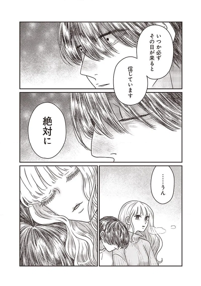 ページ 19 — 第20話