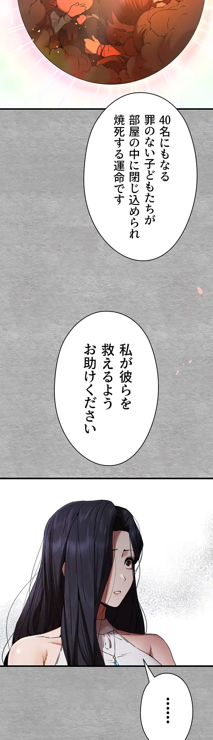 ページ 18 — 第76話
