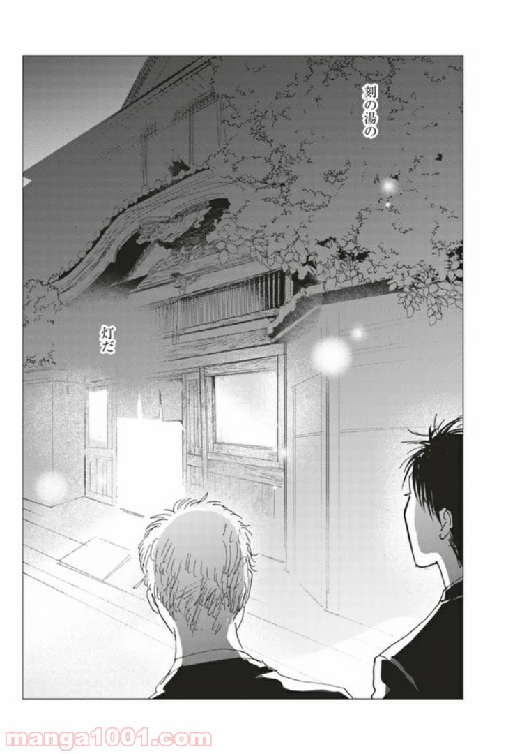 ページ 16 — 第4.2話