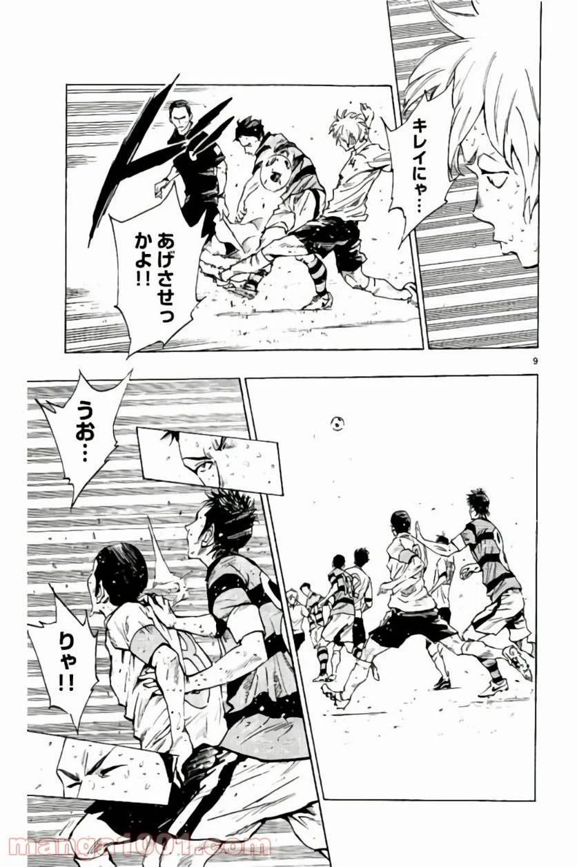 ページ 9 — 第212話