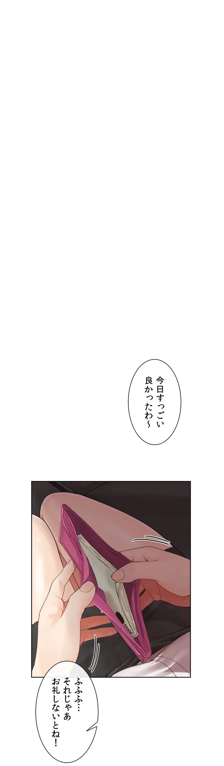 ページ 33 — 第1話