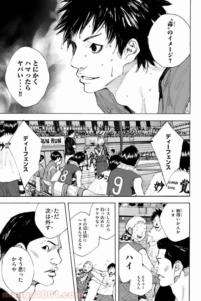 ページ 23 — 第289話