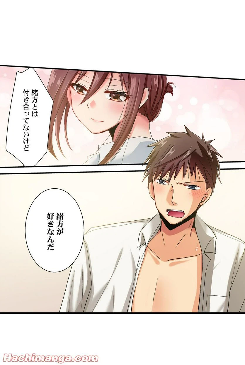 ページ 15 — 第39話