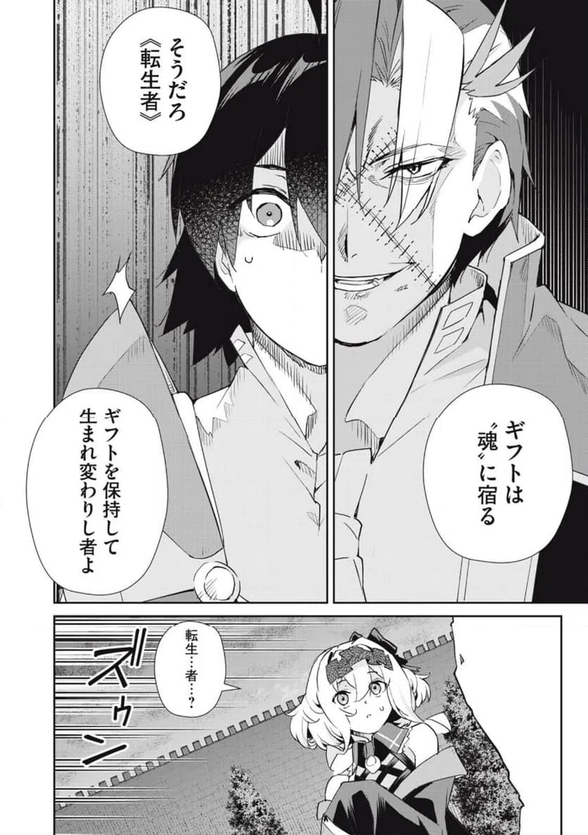 ページ 14 — 第44話