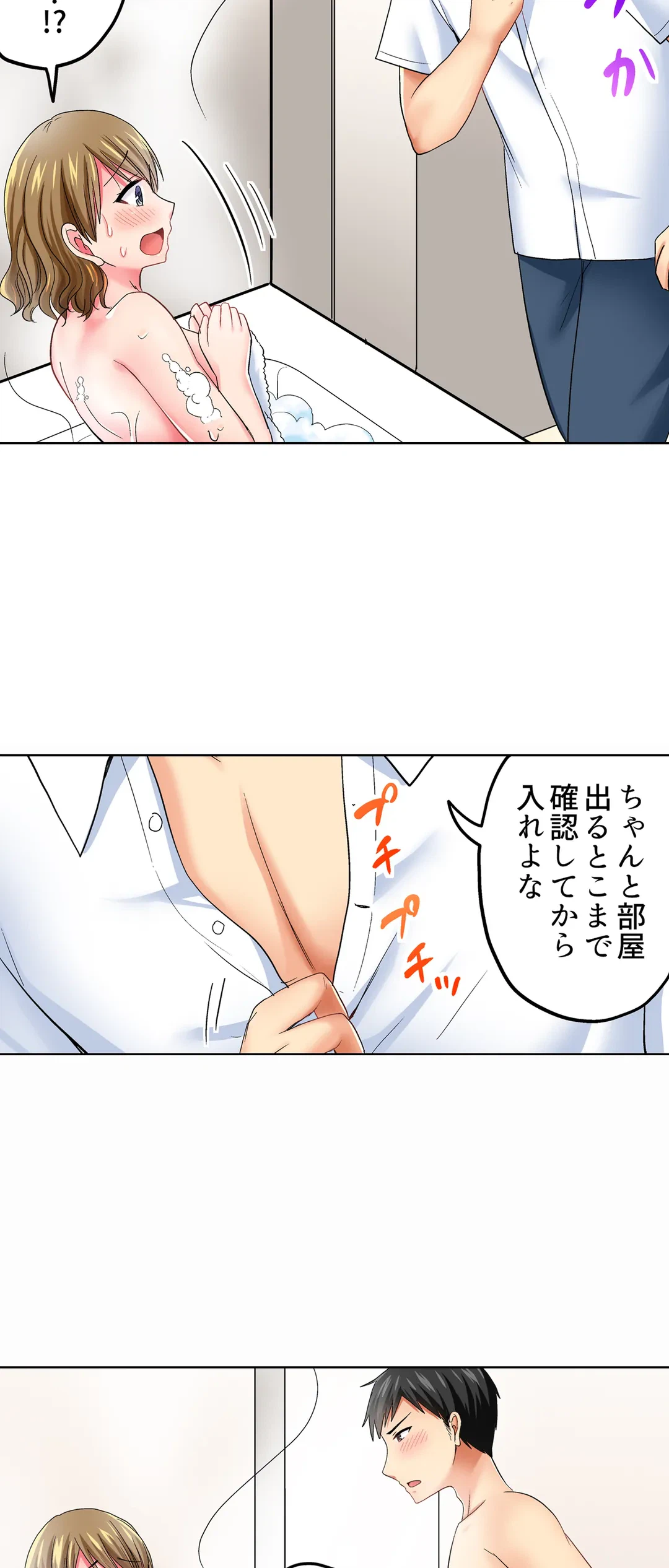ページ 16 — 第29話