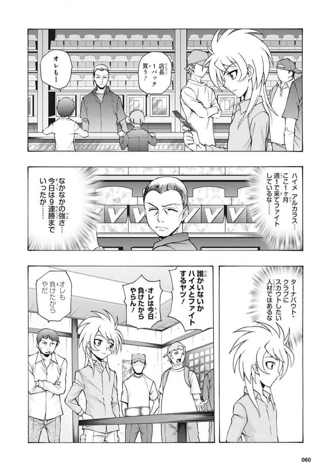 ページ 11 — 第27.1話