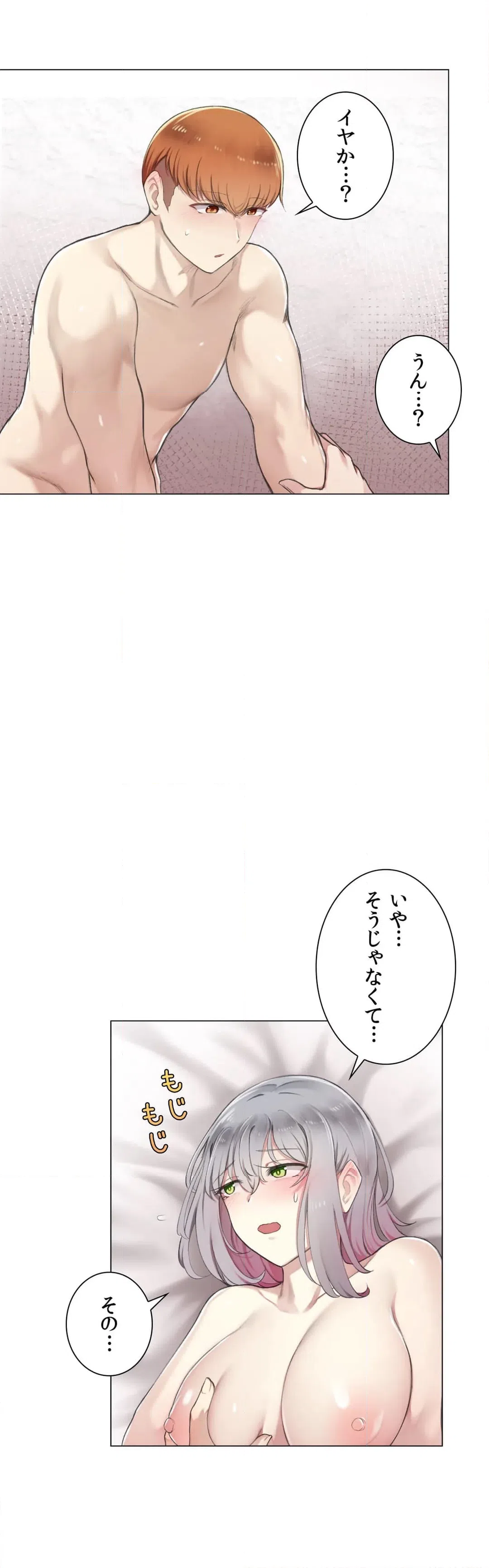 ページ 3 — 第7話
