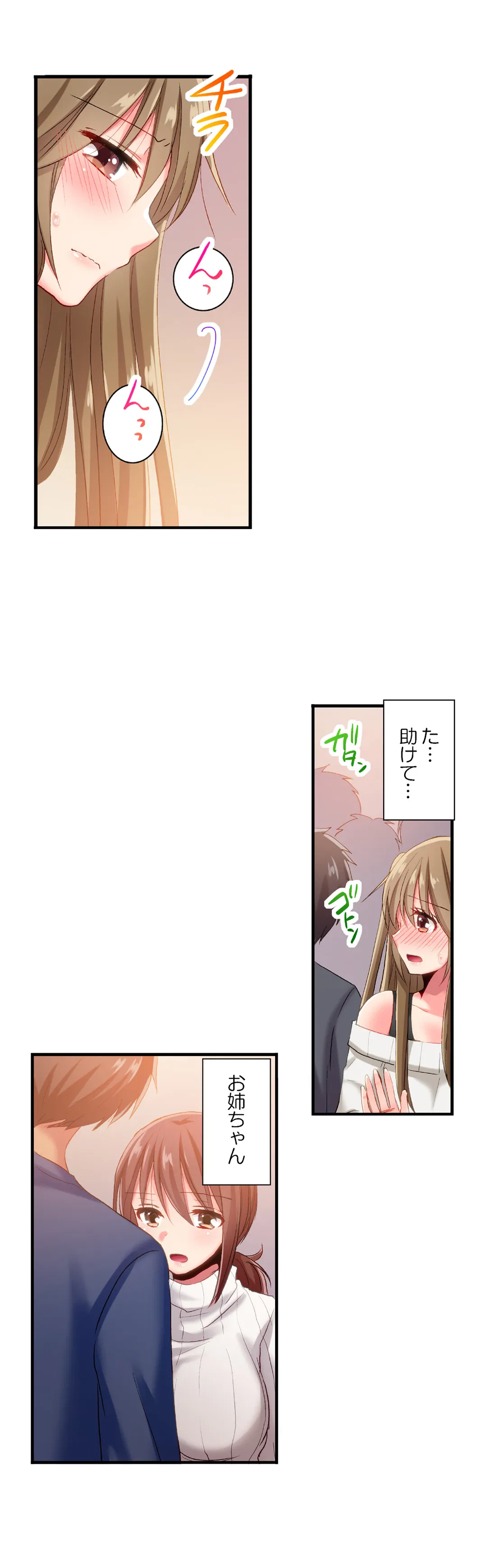ページ 12 — 第80話