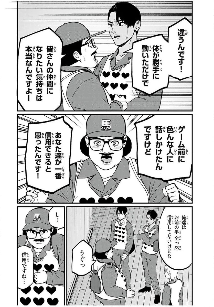 ページ 6 — 第25話