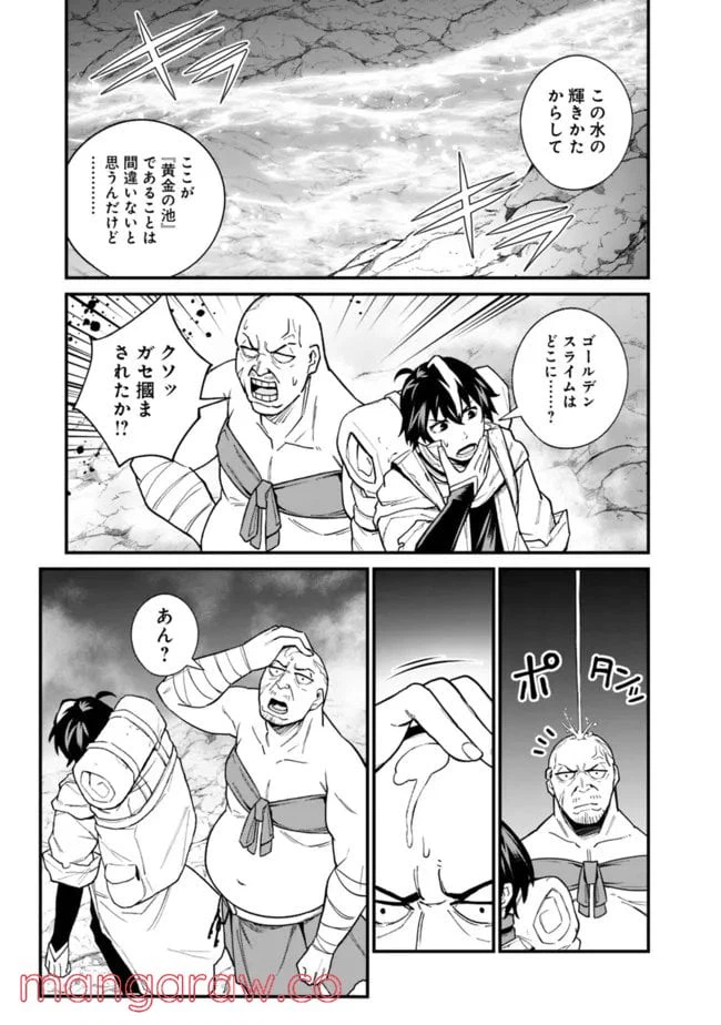 ページ 11 — 第17話