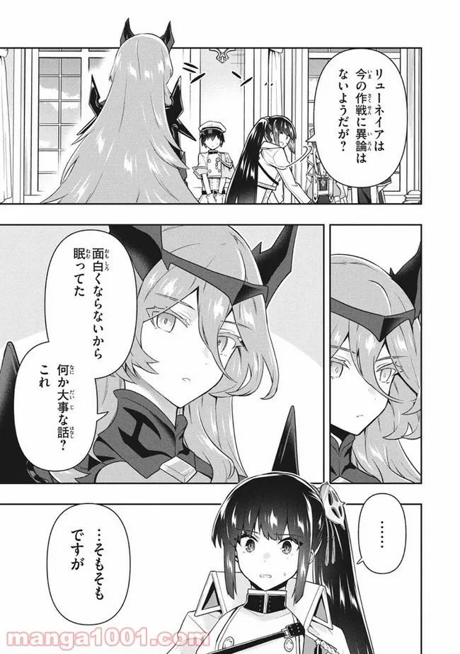 ページ 13 — 第30話