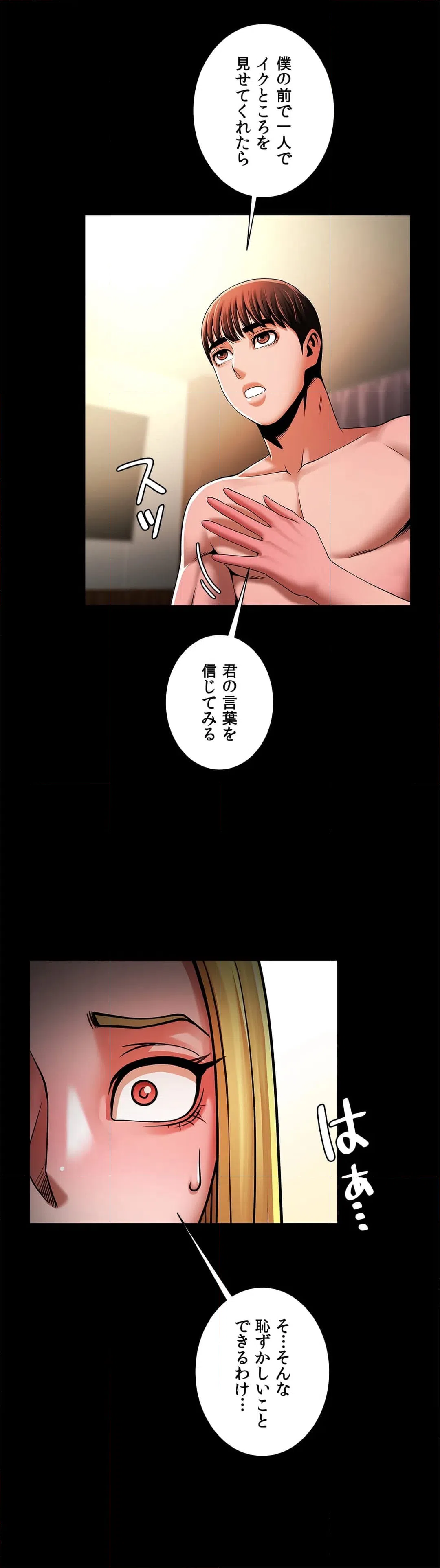 ページ 17 — 第9話