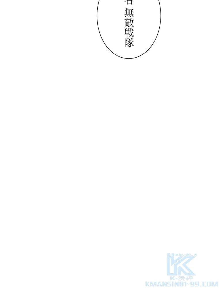 ページ 17 — 第90話