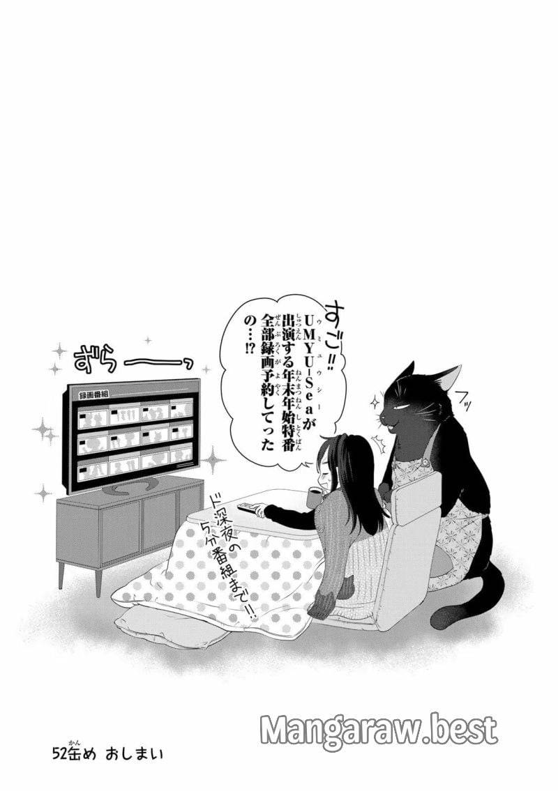 ページ 11 — 第52話